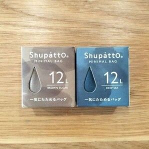 エコバッグ シュパット ミニマルバッグ ブラウンシュガー ディープシー 12L 買い物バッグ マイバッグ コンビニ プレゼント