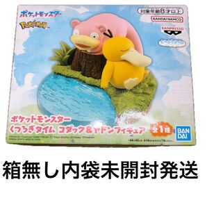 ポケットモンスターくつろぎタイムコダック&ヤドンフィギュア カテ変可