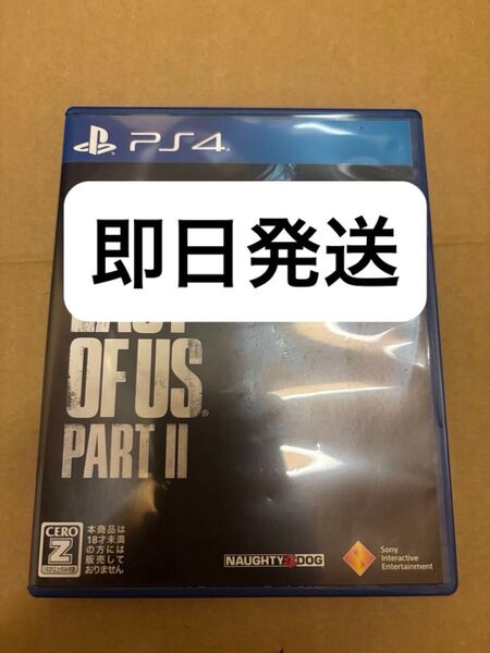 Last of Us Part II ラストオブアス2 PS4