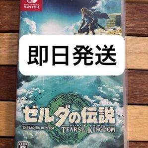 Switch ゼルダの伝説 ティアーズ オブ キングダム