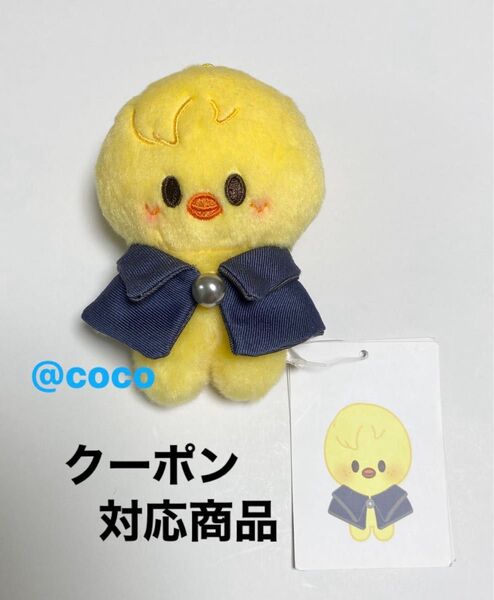 straykids skzoo ポガリ フィリックス マジックスクール 10cmぬい Bbokari majicschool ピリ