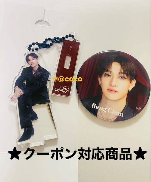straykids クリスマスポップアップ ミニアクリルスタンド キーホルダー バンチャン アクスタ popup 缶バッチ