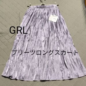 試着のみ GRL ウエストゴム オーロラギャザーロングスカートプリーツスカート S ロングスカート 裏地あり ラベンダー 総ゴム