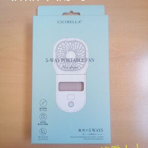 CICIBELLA 5WAY PORTABLE FAN ハンディファン 新品未開封