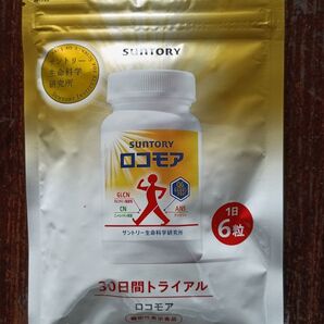 サントリー ロコモア 30日分 トライアル 新品未開封
