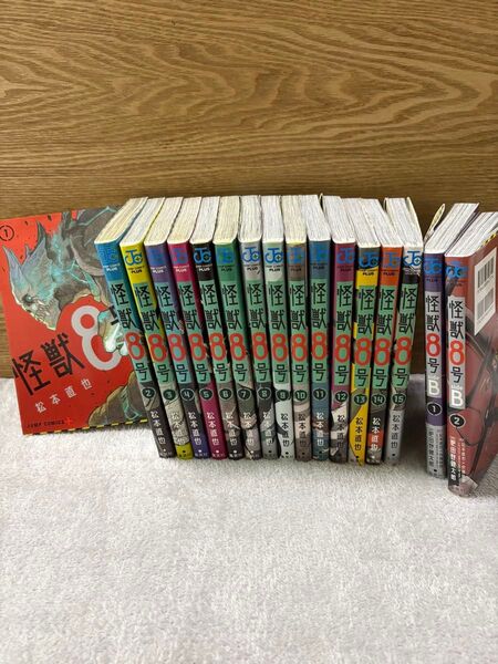 怪獣8号 1巻から15巻 全巻セット+sideB 17冊セット松本直也/著