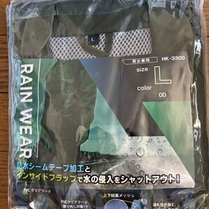 レインウェア 上下セット 防水 総裏メッシュ L オリーブドライブ 男女兼用 未使用