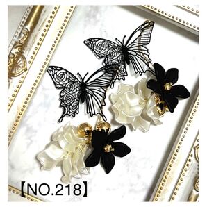 【NO.218】イヤリング ピアス