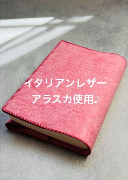 ブックカバー 文庫本サイズ 本革 ハンドメイド ピンク