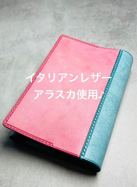 ブックカバー 文庫本サイズ 本革 ハンドメイド ピンク アイスブルー