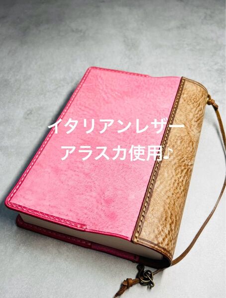 ブックカバー 文庫本サイズ 本革 ハンドメイド ピンク ブラウン