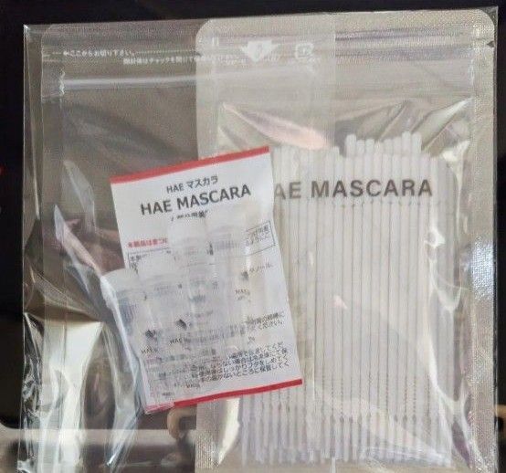 ハエマスカラ まつ毛育毛美容液