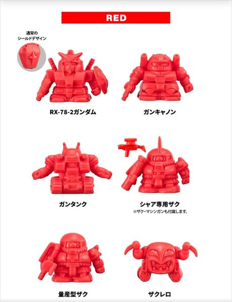 機動戦士ガンダム ガシャポン戦士SDメカ・ロボケシ Ver.FRGMT レッド