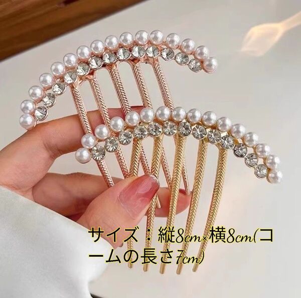 ヘアアクセサリー パール コーム 夜会巻き まとめ髪 結婚式 披露宴 ピンクゴールドヘアコーム 和装 着物 髪飾り 二次会