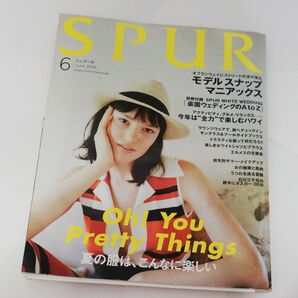 本/SPUR (シュプール) 2016 6月号 夏の服は、こんなに楽しい