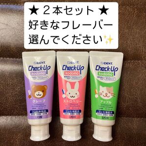 値下げ不可/チェックアップコドモ