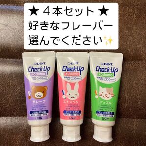 値下げ不可/チェックアップコドモ