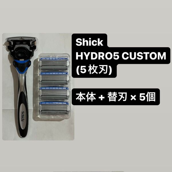 値下げ不可/シックハイドロ5 カスタム