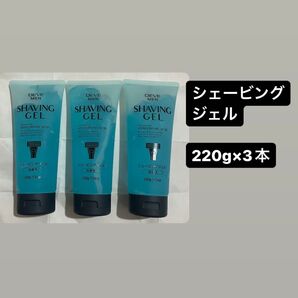 値下げ不可/シェービングジェル
