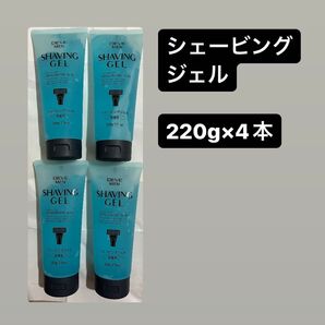 値下げ不可/シェービングジェル