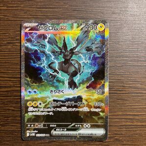 ブラックボルト ゼクロムex SAR