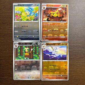 エンブオー マスターボールミラー他4枚