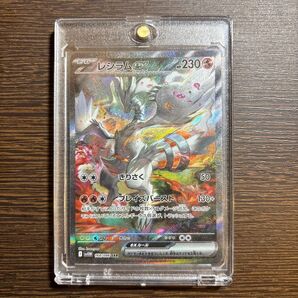ホワイトフレア レシラムex SAR