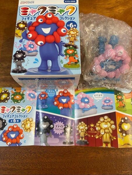 万博 海洋堂 ミャクミャクフィギュアコレクション EXPO2025 すやすや