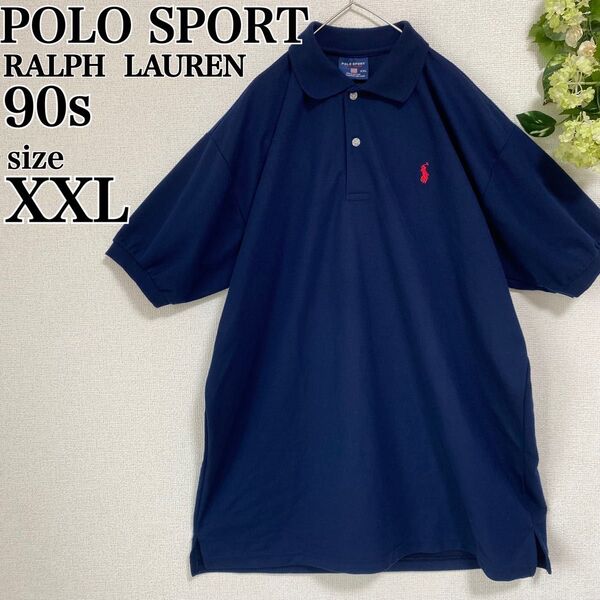 POLO SPORT RALPH LAUREN ポロ スポーツ ラルフローレン90s ポロシャツ ポニー刺繍 XXL 大きいサイズ
