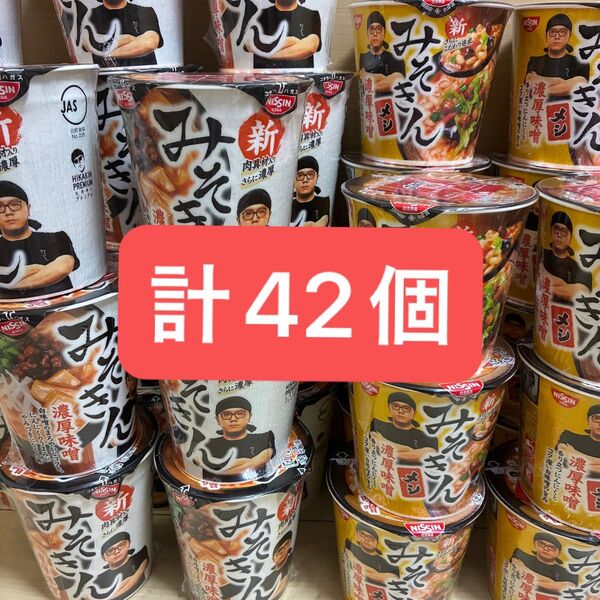 みそきん 日清食品 カップラーメン みそきんメシ 濃厚味噌 ヒカキン ラーメン