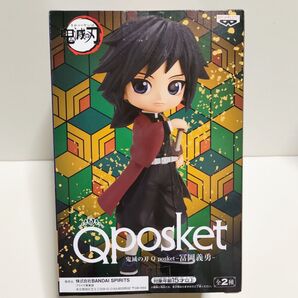Qposket 鬼滅の刃 冨岡義勇 ノーマルカラー