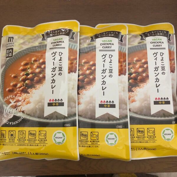 レトルト食品 ひよこ豆のヴィーガンカレー 中辛 200g×3袋