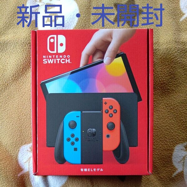 【新品・未開封】Nintendo Switch 有機ELモデル ネオンブルー ネオンレッド