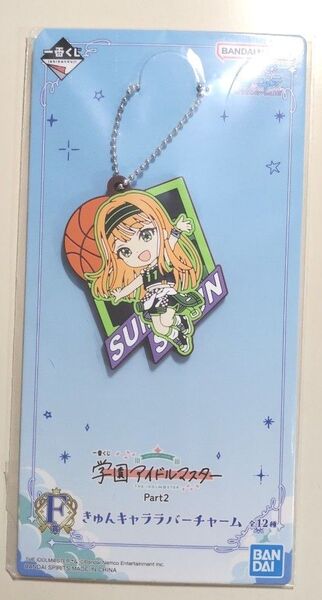 紫雲清夏 きゅんキャララバーチャーム