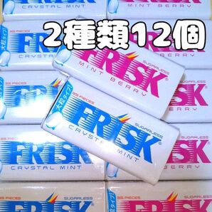 クラシエ フリスク クリスタルミント ミントベリー 2種類12個