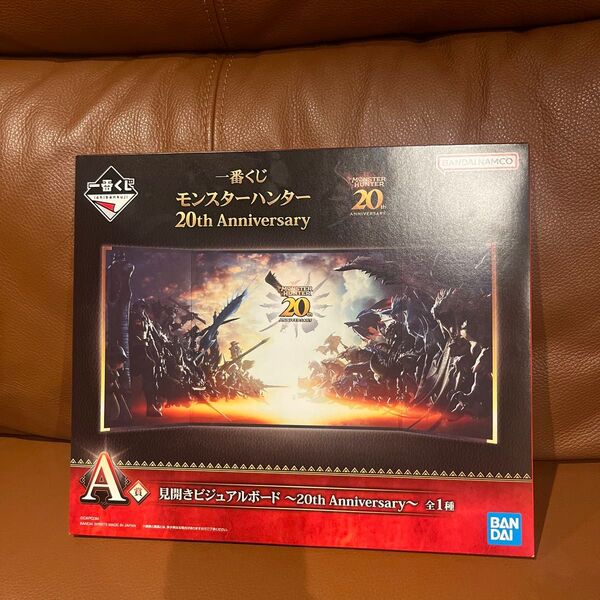 一番くじ モンスターハンター 20th Anniversary 見開きビジュアルボード A賞