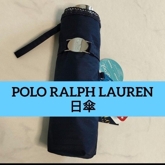 ポロラルフローレンPOLO RALPH LAUREN 晴雨兼用日傘紺ボーダー 折りたたみ傘 傘 日傘 UV