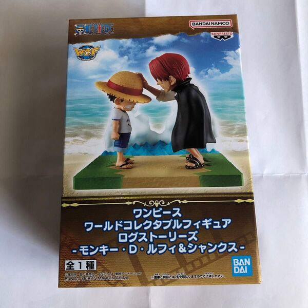 ワンピースワールドコレクタブルフィギュア ログストーリーズ ルフィ&シャンクス
