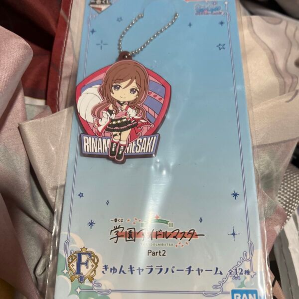 学園アイドルマスター 学マス 一番くじ ラバーチャーム 莉波