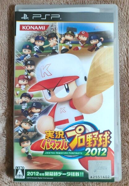 《PSP》 実況パワフルプロ野球2012