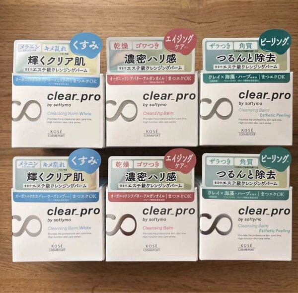 ソフティモ クレンジングバーム クリアプロ くすみホワイト ピーリング エイジングケア