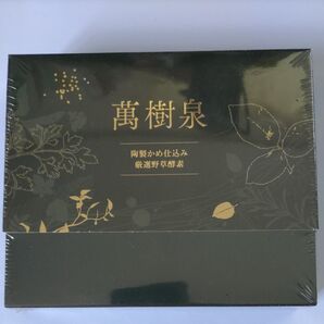 晴活堂 萬樹泉