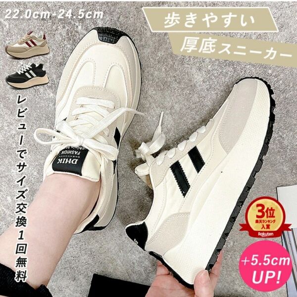 【未使用】厚底スニーカー 24〜24.5cm ホワイト