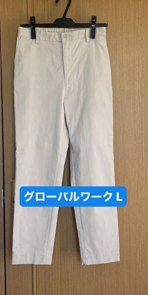 グローバルワーク/スゴラクスリムテーパードパンツ