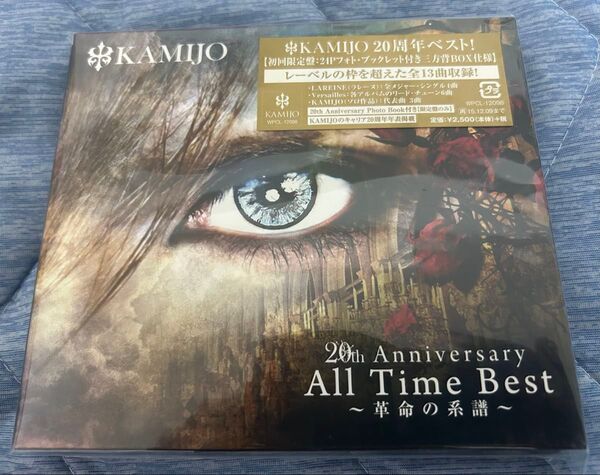 KAMIJO 20th Anniversary All Time Best 初回限定盤