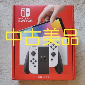美品!Nintendo Switch 有機ELモデル ホワイト Nintendo