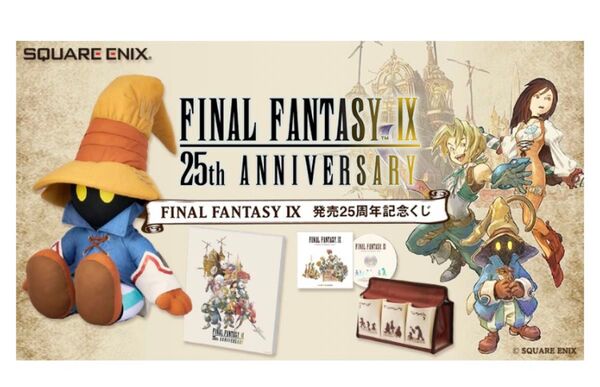 FF IX 発売25周年記念くじ A賞,B賞,C賞,D賞,E賞,F賞,25th賞(ラストワン)セミコンプリートセット