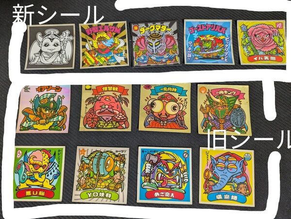 新旧 ビックリマン シール まとめ売り