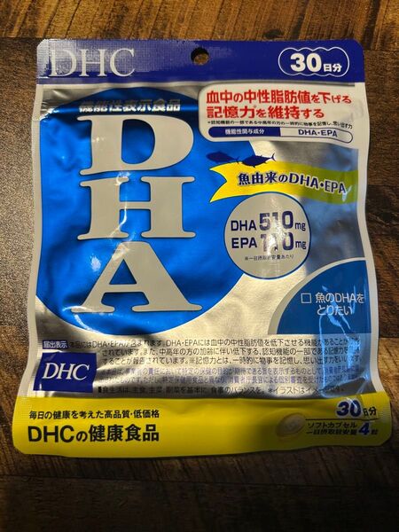 【機能性表示食品】DHA 30日分【DHC】