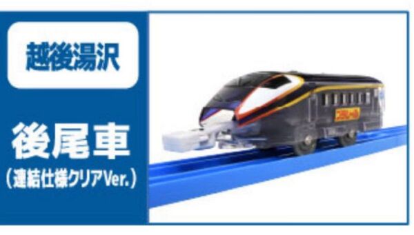 JR東日本プラレールスタンプラリー2024 E3系新幹線 つばさ2000番代 クリアバージョン後尾車 1両 新品 未開封品